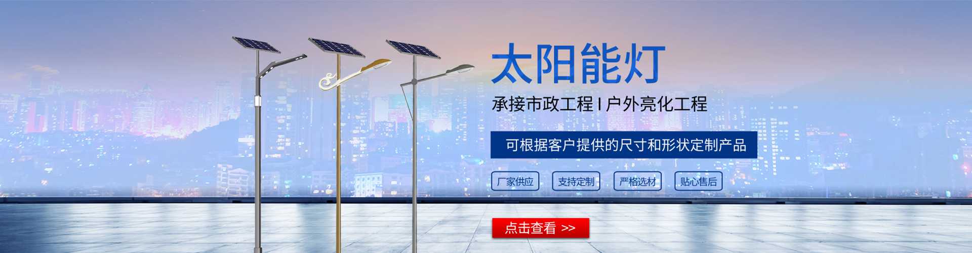 龙游县太阳能路灯哪家好